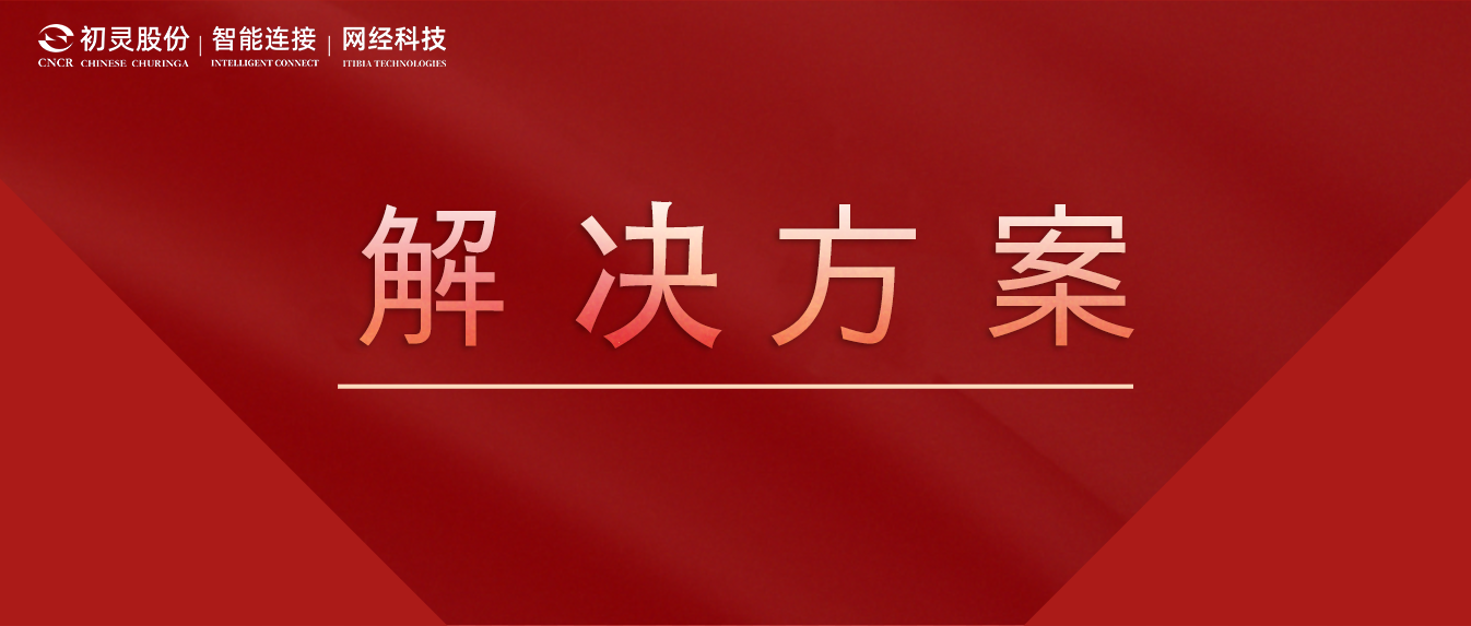 网经科技FTTR-B解决方案